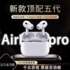 耳机  买一送一  2025新款五代 PRO2 六代 无线蓝牙耳机  超长续航  适用安卓苹果16