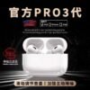耳机  买一送一  2025新款五代 PRO2 六代 无线蓝牙耳机  超长续航  适用安卓苹果16