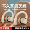 挂耳耳机   柯莱逊G760 蓝牙耳机 不入耳挂式 高音质 降噪运动 超长续航