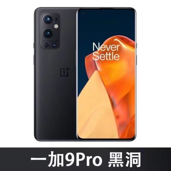 一加OnePlus9   手机120Hz屏幕  骁龙888