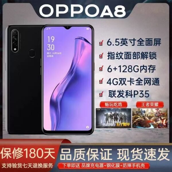OPPO A8  全网通4G   人脸识别   6.5寸水滴屏 128G手机