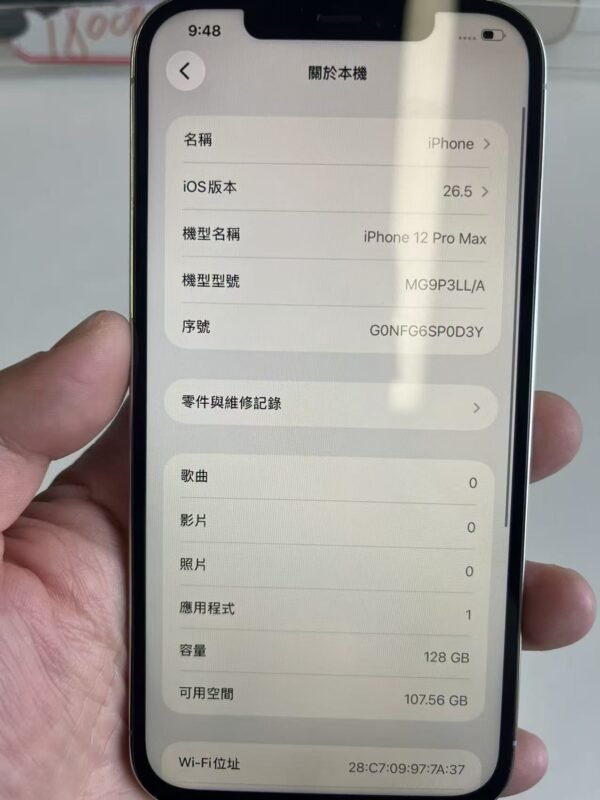 267號 Apple iPhone 12 Pro Max 128G 白色 / HP bekas Taiwan / Dien thoai cu / 二手手機