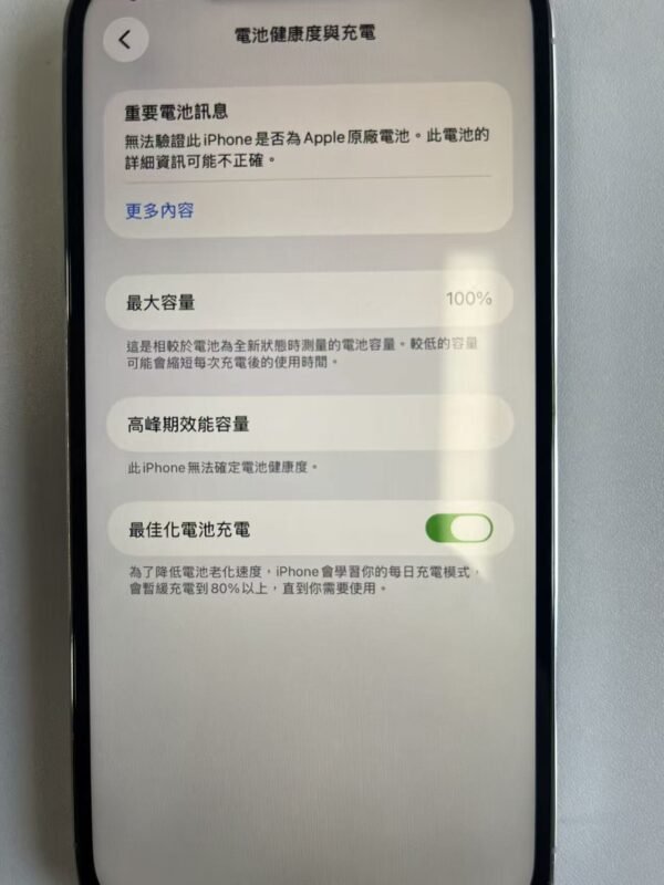 267號 Apple iPhone 12 Pro Max 128G 白色 / HP bekas Taiwan / Dien thoai cu / 二手手機