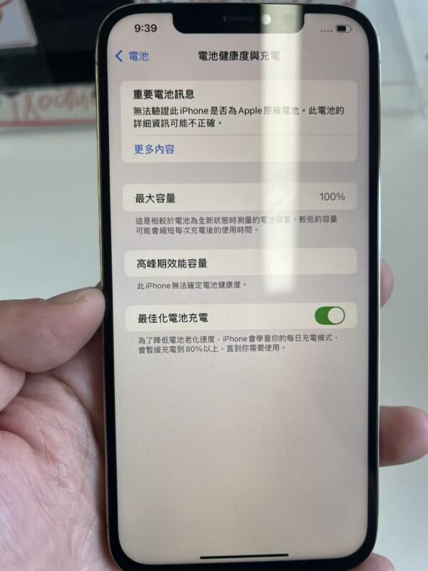 337號 Apple iPhone 12 Pro Max 256G 金色 / HP bekas Taiwan / Dien thoai cu / 二手手機