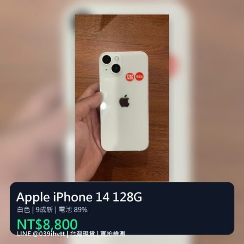 Apple iPhone 14 128G 白色 二手手機 / Điện thoại cũ / HP bekas