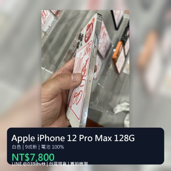LLSM-311-image-00 311號 Apple iPhone 12 Pro Max 128G 白色 二手手機 / Điện thoại cũ / HP bekas