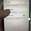 LLSM-311-image-04 311號 Apple iPhone 12 Pro Max 128G 白色 二手手機 / Điện thoại cũ / HP bekas