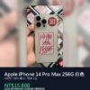 387號 Apple iPhone 14 Pro Max 256G 白色 二手手機