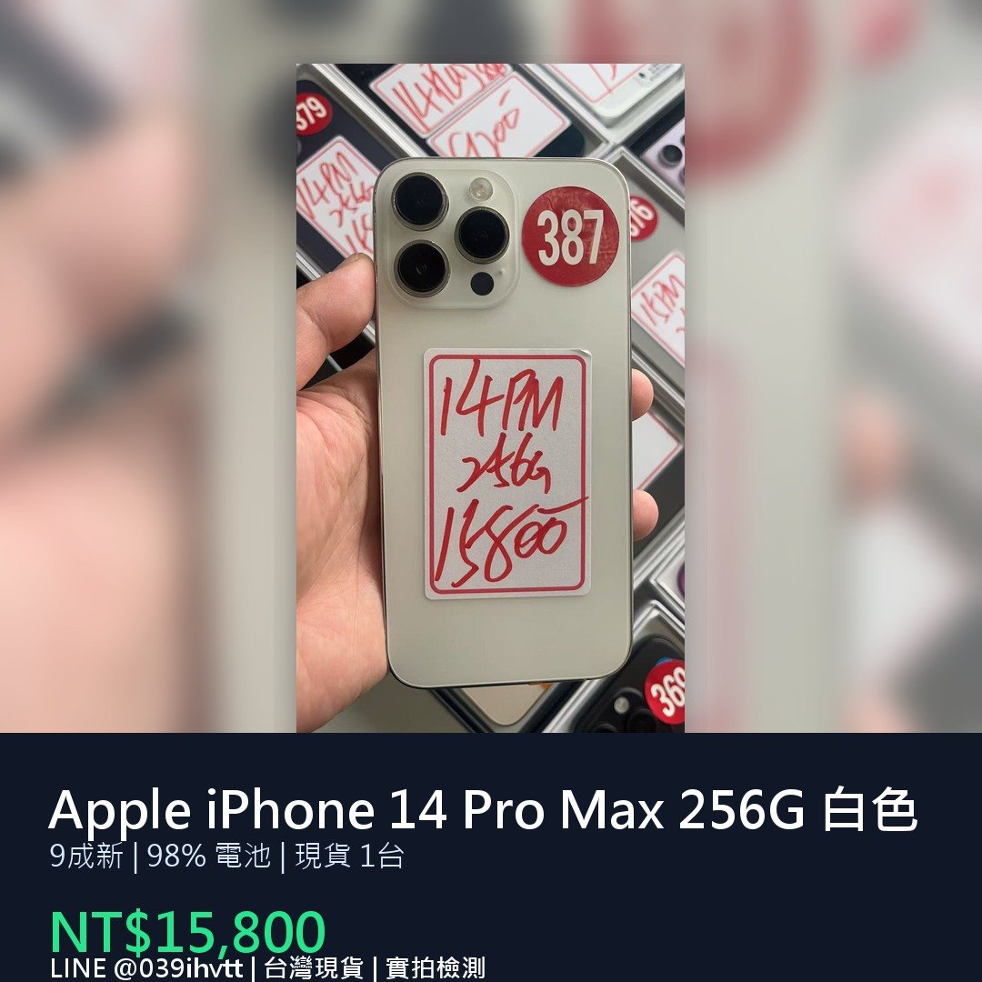 387? Apple iPhone 14 Pro Max 256G ?? ????
