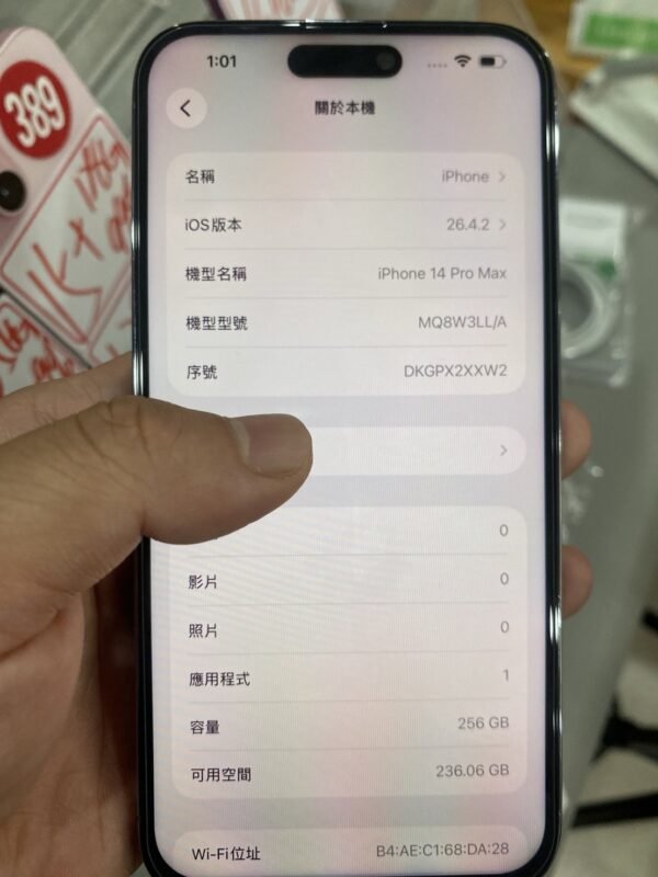 LLSM-498-image-01 Apple iPhone 14 Pro Max 256G 紫色 二手手機