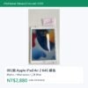 001號 Apple iPad Air 2 64G 銀色