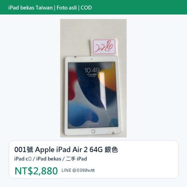001號 Apple iPad Air 2 64G 銀色