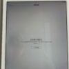 001號 Apple iPad Air 2 64G 銀色