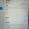 001號 Apple iPad Air 2 64G 銀色