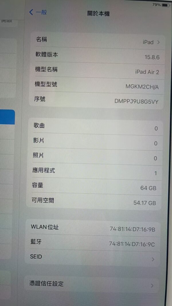 001號 Apple iPad Air 2 64G 銀色