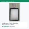 004號 Apple iPad Air 4 64G 灰色