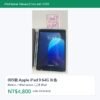 005號 Apple iPad 9 64G 灰色