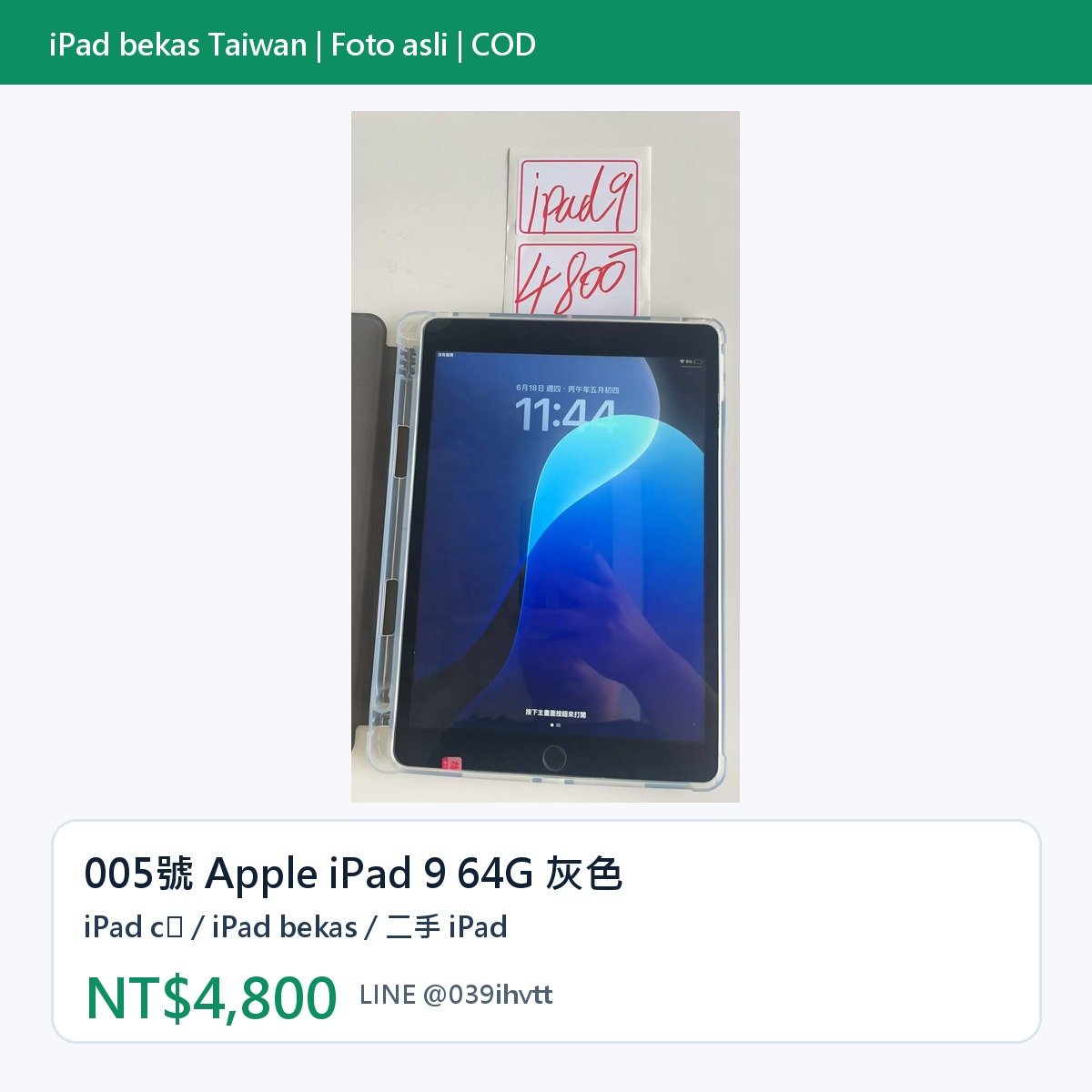 005號 Apple iPad 9 64G 灰色 / iPad cũ / iPad bekas