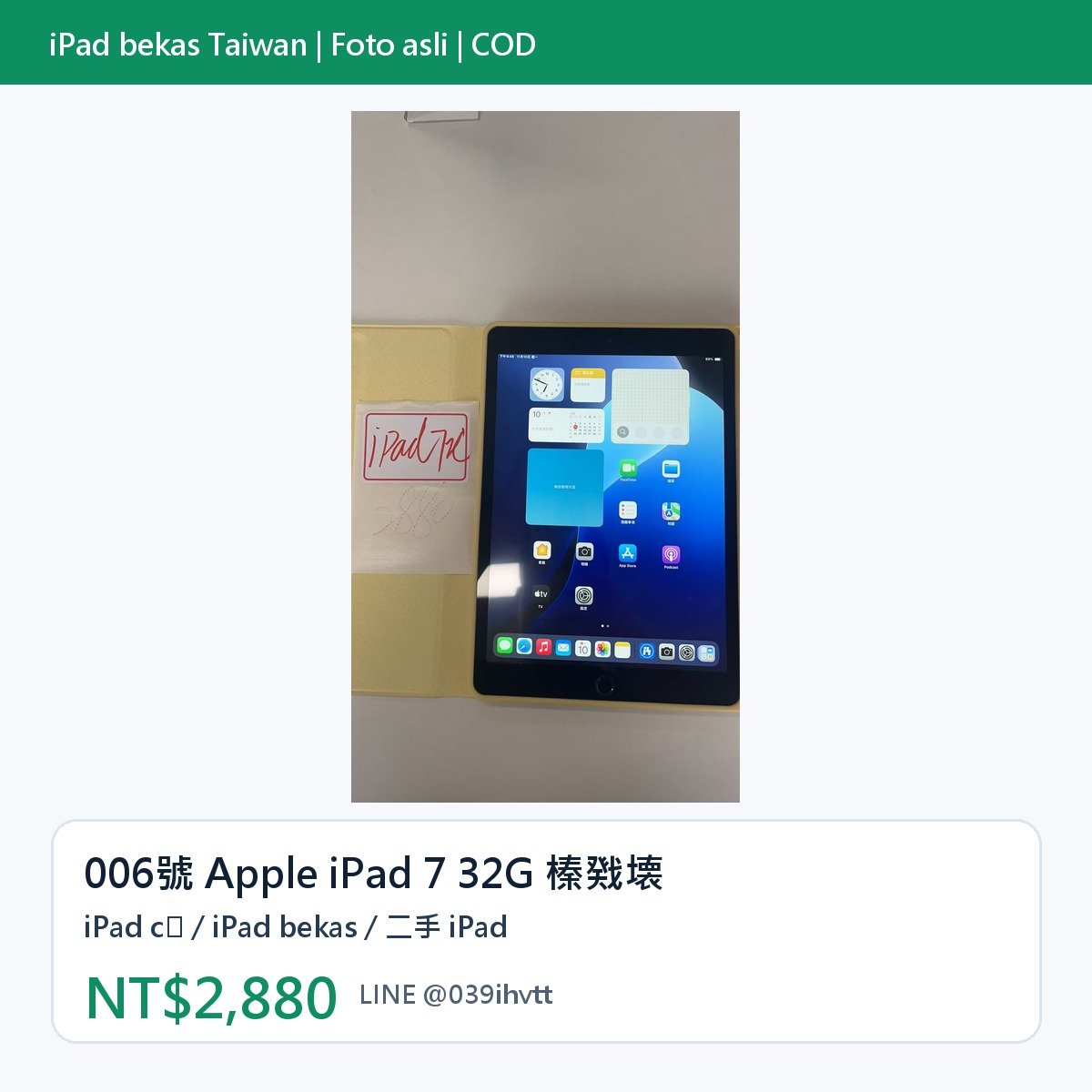 006號 Apple iPad 7 32G 黑色 / iPad cũ / iPad bekas