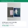 007號 Apple iPad 8 128G 銀色