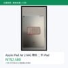 LLSM-IPAD-AIR2-image-00 Apple iPad Air 2 64G 银色 二手 iPad