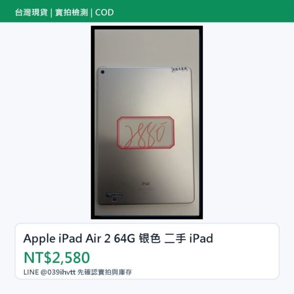 LLSM-IPAD-AIR2-image-00 Apple iPad Air 2 64G 银色 二手 iPad