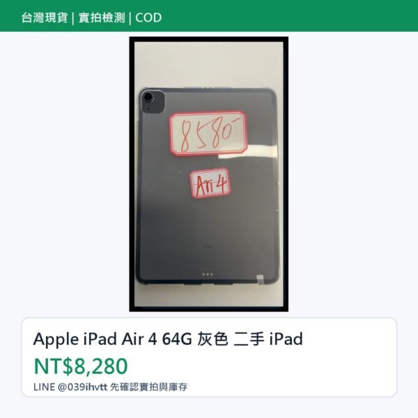 LLSM-IPAD-AIR4-image-00 Apple iPad Air 4 64G 灰色 二手 iPad