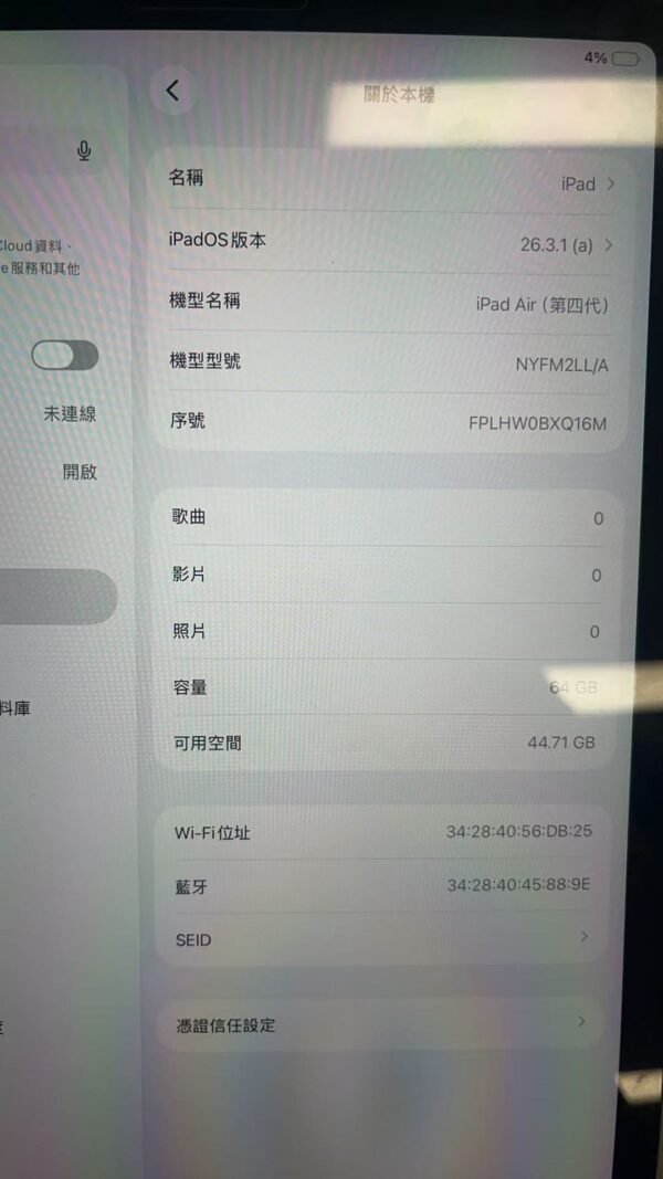 LLSM-IPAD-AIR4-image-04 Apple iPad Air 4 64G 灰色 二手 iPad