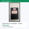 Apple iPad mini 5 64G 黑色 二手 iPad