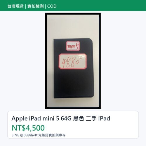 LLSM-IPAD-MINI5-image-00 Apple iPad mini 5 64G 黑色 二手 iPad