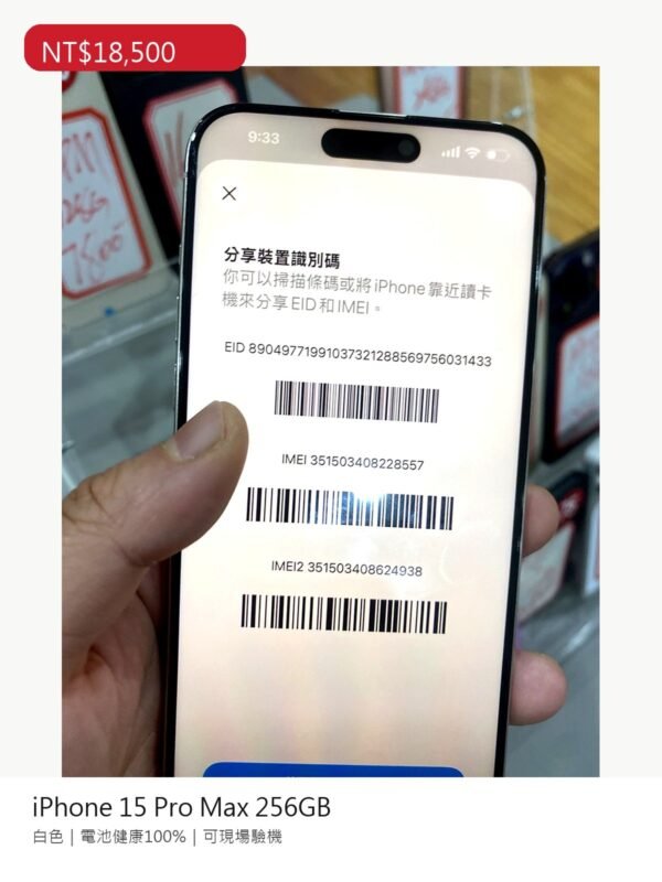 llsm-169-02-02-detail Apple iPhone 15 Pro Max 256G 白色 二手手機