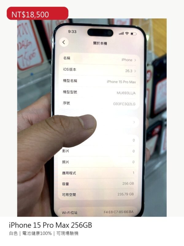 llsm-169-04-04-detail Apple iPhone 15 Pro Max 256G 白色 二手手機