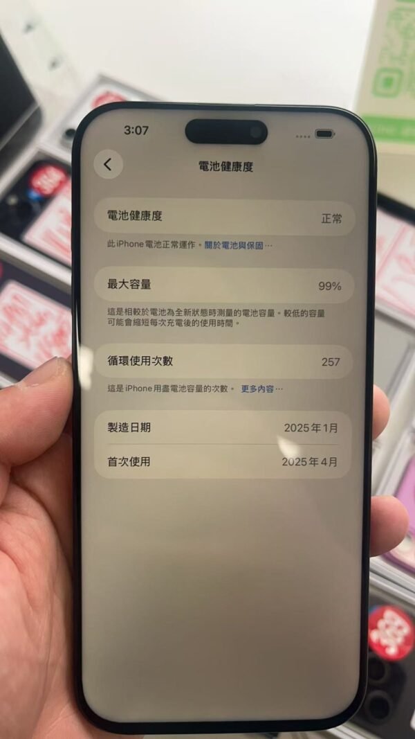 Apple iPhone 16 Pro Max 256G 黑色 二手手機