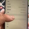 Apple iPhone 16 Pro Max 256G 黑色 二手手機