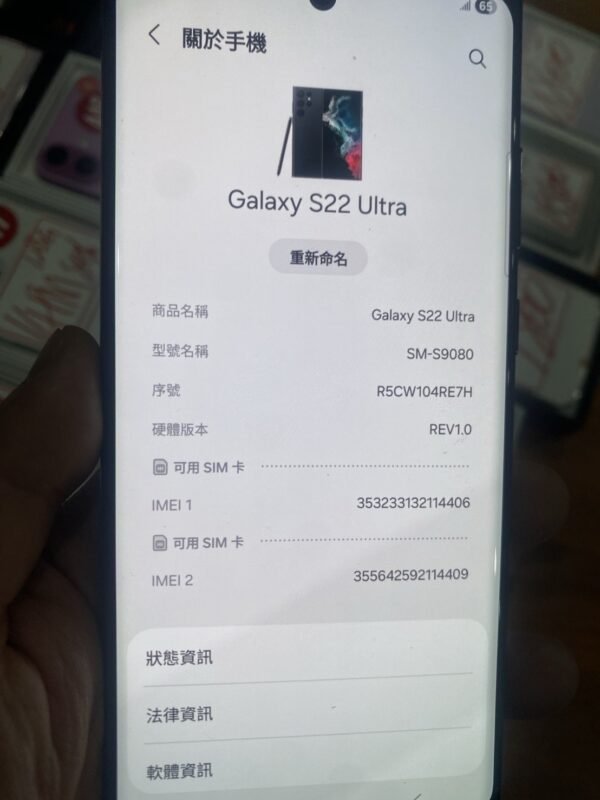 llsm-323-00-00-cover 323號 Samsung Galaxy S22 Ultra 256G 黑色 二手手機 / Điện thoại cũ / HP bekas