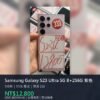 llsm-333-00-00-cover Samsung Galaxy S23 Ultra 5G 8+256G 紫色 二手手機