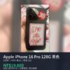 Apple iPhone 16 Pro 128G 黑色 二手手機