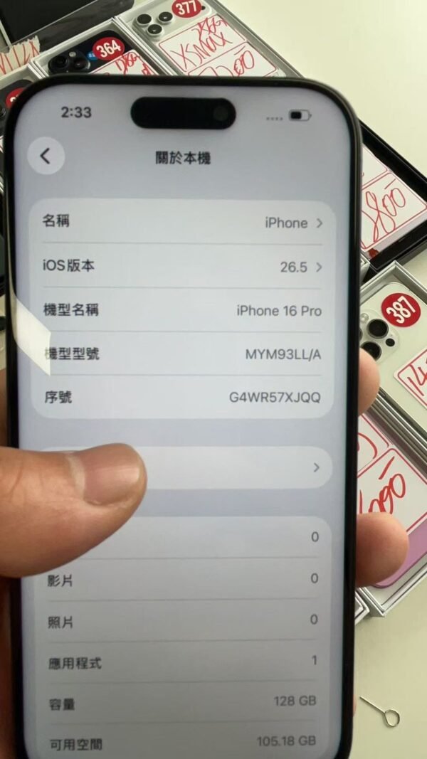 Apple iPhone 16 Pro 128G 黑色 二手手機