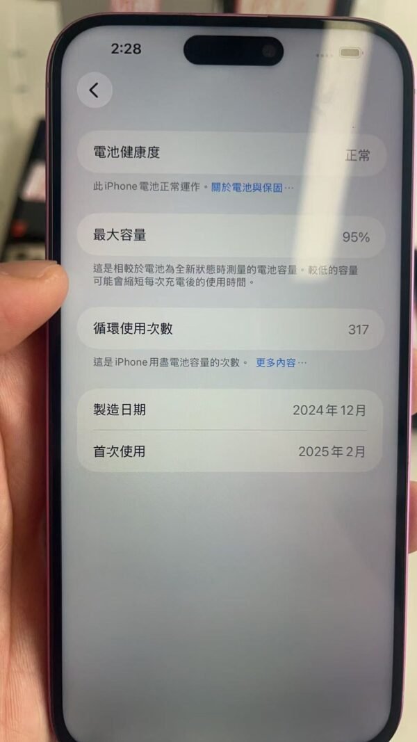 Apple iPhone 16 Plus 128G 粉色 二手手機