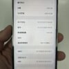 14號 Apple iPhone 14 Pro Max 256G 白色 / HP bekas Taiwan / Điện thoại cũ / 二手手機