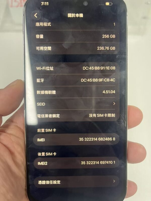 34號 Apple iPhone 14 Pro Max 256G 白色 / HP bekas Taiwan / Điện thoại cũ / 二手手機