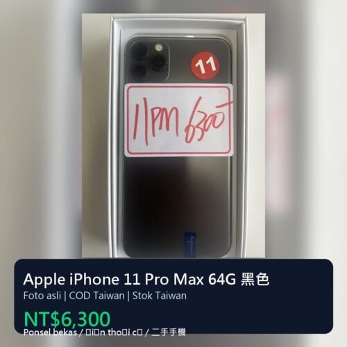 11號 Apple iPhone 11 Pro Max 64G 黑色