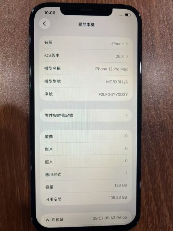 Apple iPhone 12 Pro Max 128G 藍色