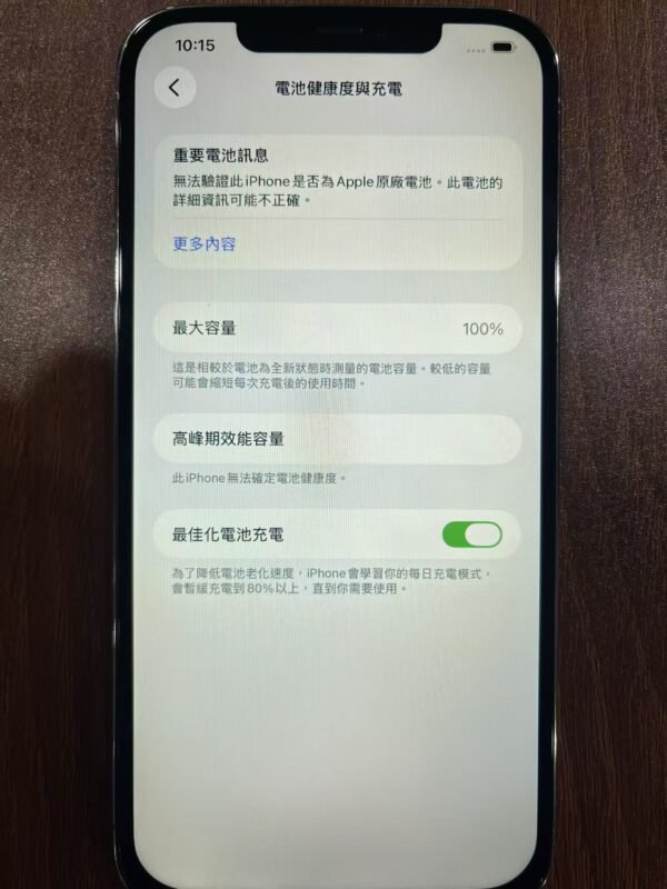 Apple iPhone 12 Pro Max 128G 金色