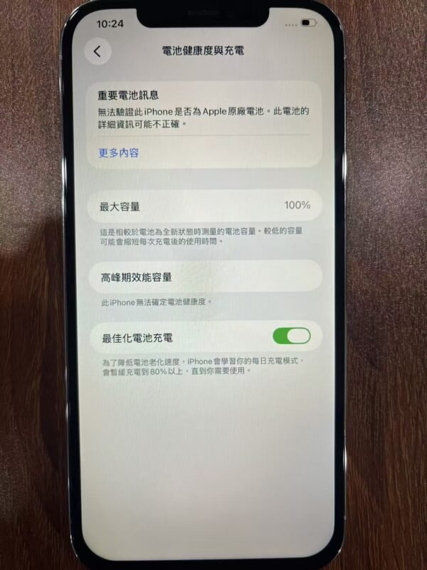 Apple iPhone 12 Pro Max 128G 白色