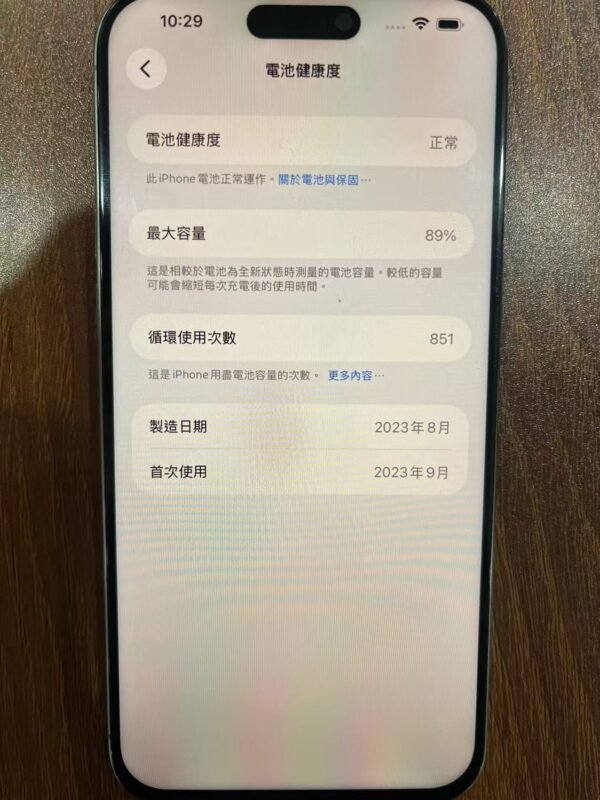 Apple iPhone 15 Pro Max 256G 鈦金色