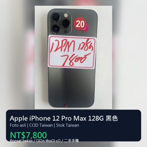 20號 Apple iPhone 12 Pro Max 128G 黑色