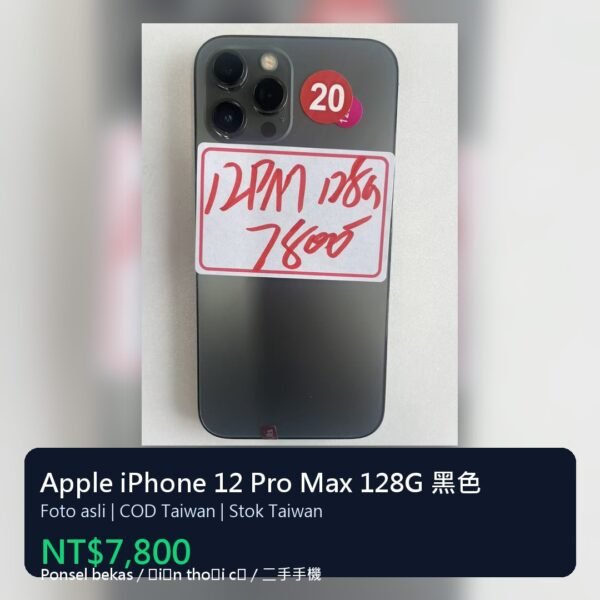 20號 Apple iPhone 12 Pro Max 128G 黑色