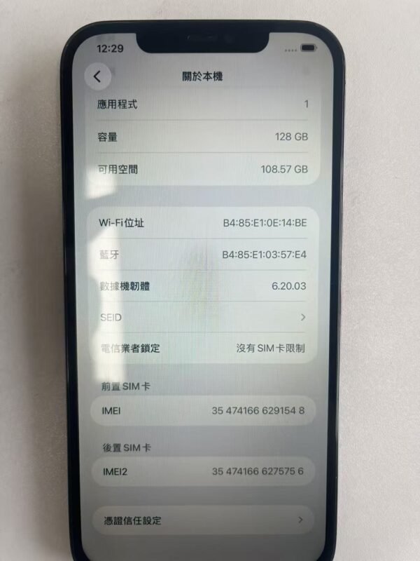 20號 Apple iPhone 12 Pro Max 128G 黑色
