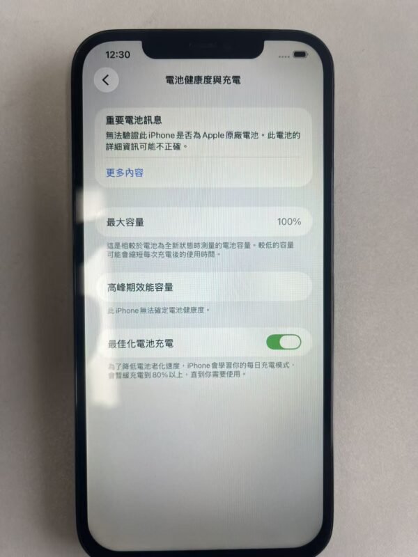 20號 Apple iPhone 12 Pro Max 128G 黑色